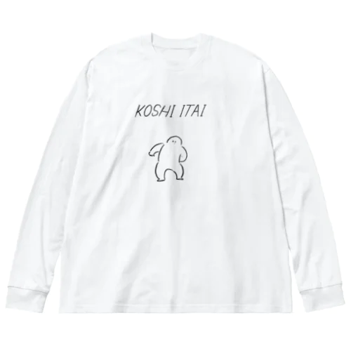 こしいたい Big Long Sleeve T-Shirt