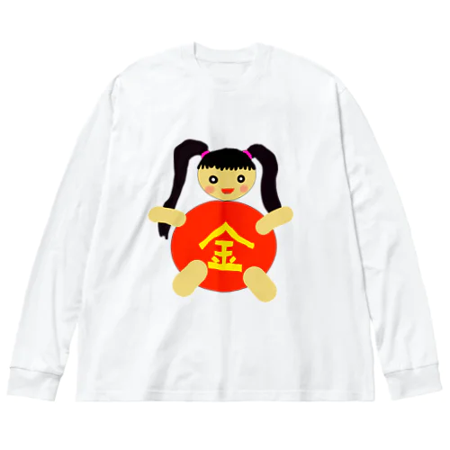 女金（除菌）太郎 Big Long Sleeve T-Shirt