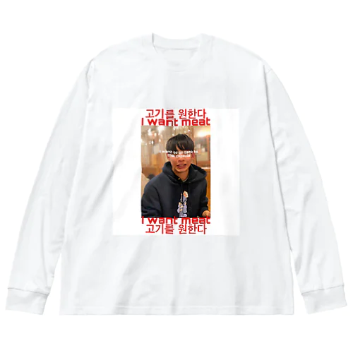 my design Big Long Sleeve T-Shirt