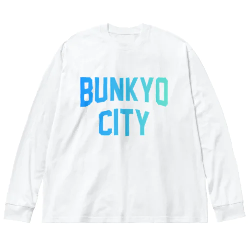 文京区 BUNKYO WARD ロゴブルー Big Long Sleeve T-Shirt