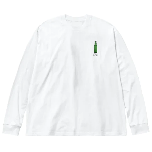 ビンはbinに捨てましょう Big Long Sleeve T-Shirt