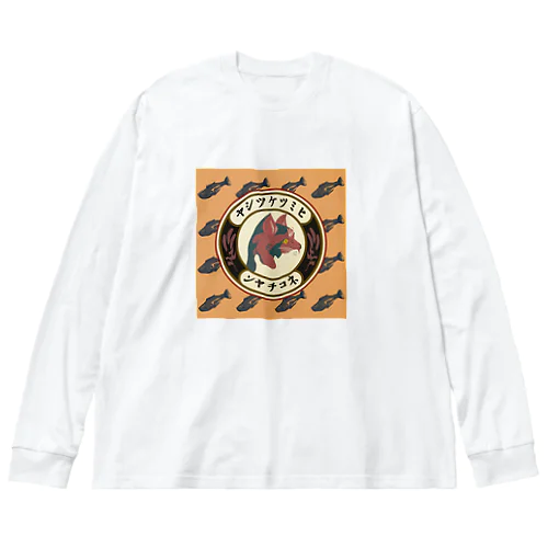 ヒミツケツシヤネコチヤン Big Long Sleeve T-Shirt