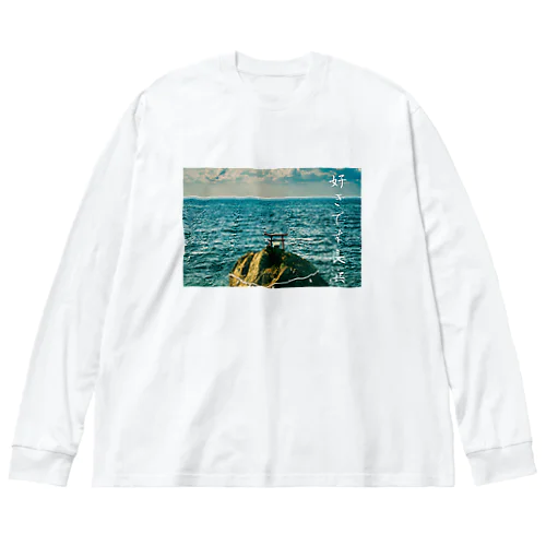 好きです長浜 Big Long Sleeve T-Shirt