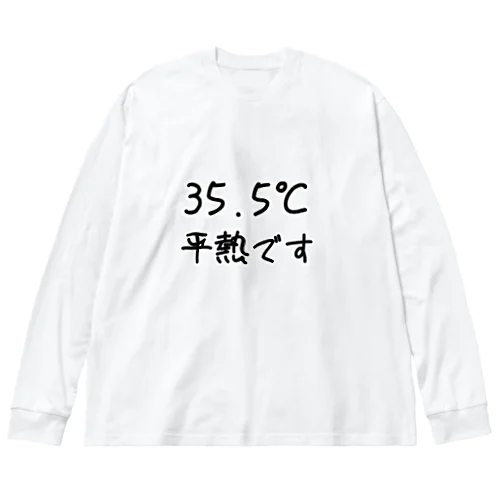 35，5℃平熱 ビッグシルエットロングスリーブTシャツ