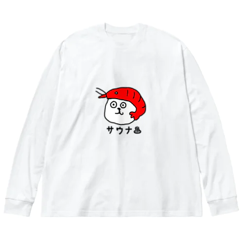 サウナえび人間 Big Long Sleeve T-Shirt