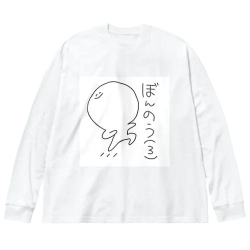 ぼんのうちゃん(3) ビッグシルエットロングスリーブTシャツ