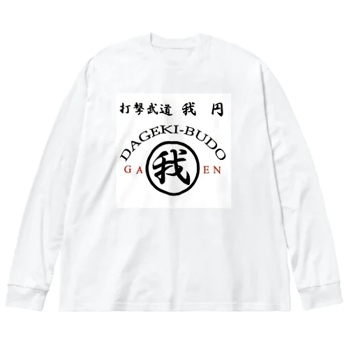 我円 Big Long Sleeve T-Shirt