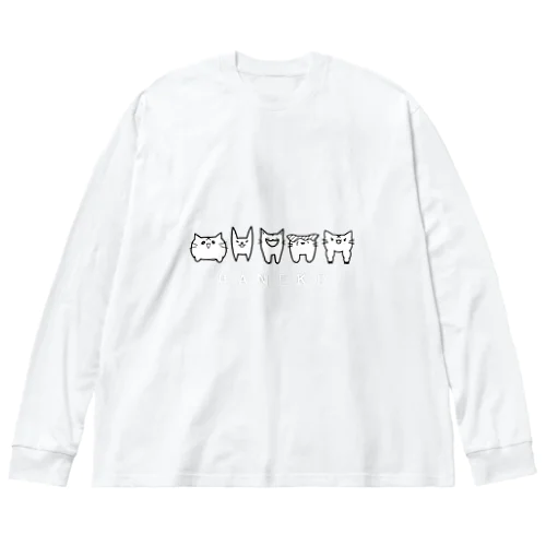 はねこファミリー Big Long Sleeve T-Shirt