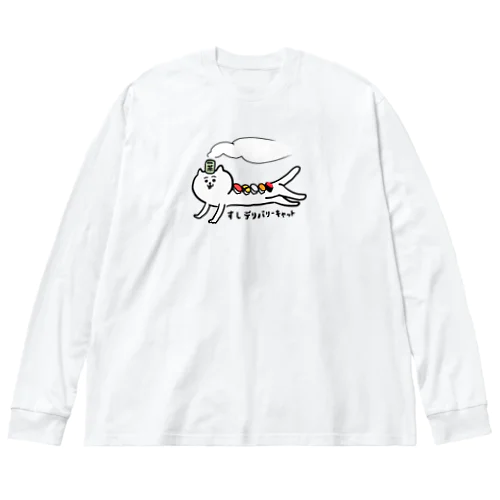 すしデリバリーキャット🍣🐱 ビッグシルエットロングスリーブTシャツ