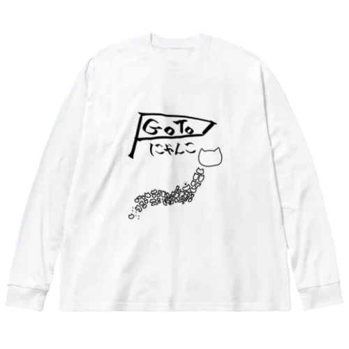 Go To にゃんこ ビッグシルエットロングスリーブTシャツ