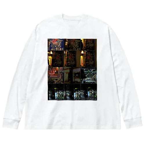 夜の街角 Big Long Sleeve T-Shirt