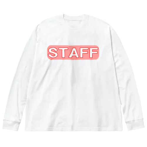 STAFF　ー片面ﾌﾟﾘﾝﾄ ビッグシルエットロングスリーブTシャツ