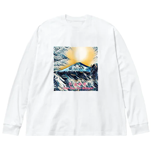 空･海･麟･渡-Kuu-Kai-Rin-Wataru ビッグシルエットロングスリーブTシャツ