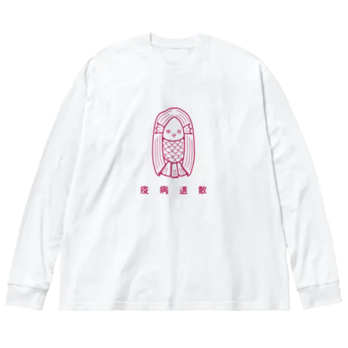 素朴に見つめるアマビエさん Big Long Sleeve T-Shirt