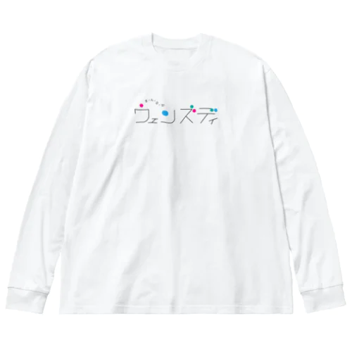 ま・ん・な・か ウェンズディ ビッグシルエットロングスリーブTシャツ