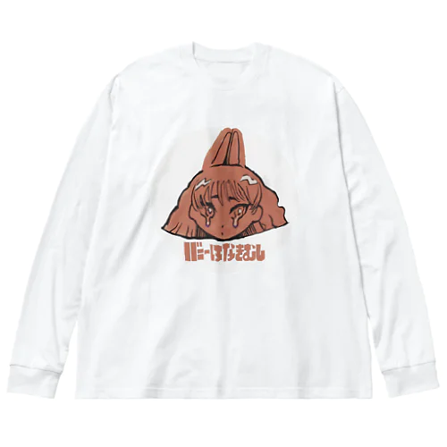 バニーはなきむし（ぱすてるおれんじ） ビッグシルエットロングスリーブTシャツ