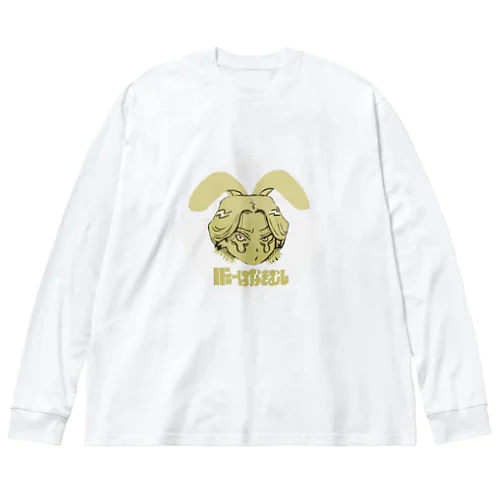 バニーはなきむし（ぱすてるいえろー） Big Long Sleeve T-Shirt