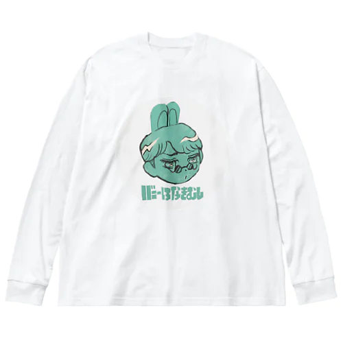 バニーはなきむし（ぱすてるみんと） ビッグシルエットロングスリーブTシャツ