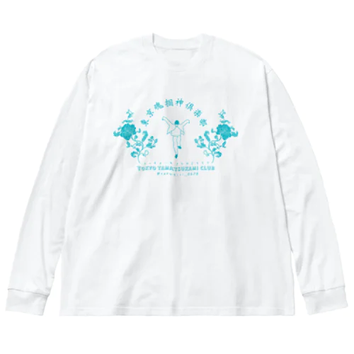 東京魂掴神倶楽部-青- ビッグシルエットロングスリーブTシャツ