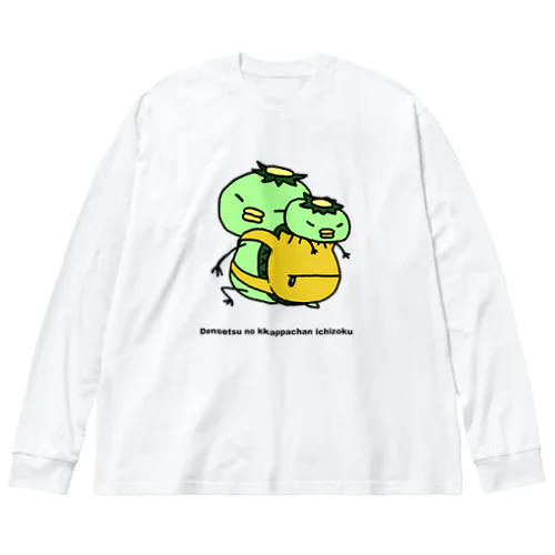 伝説のカッパちゃん一族vol.10 Big Long Sleeve T-Shirt