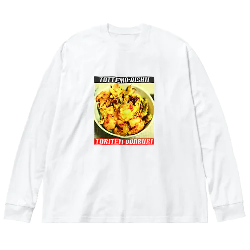 鶏天丼～とってもおいしいシリーズ～ Big Long Sleeve T-Shirt