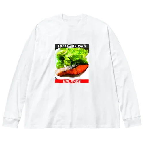 銀鮭〜とってもおいしいシリーズ〜 Big Long Sleeve T-Shirt