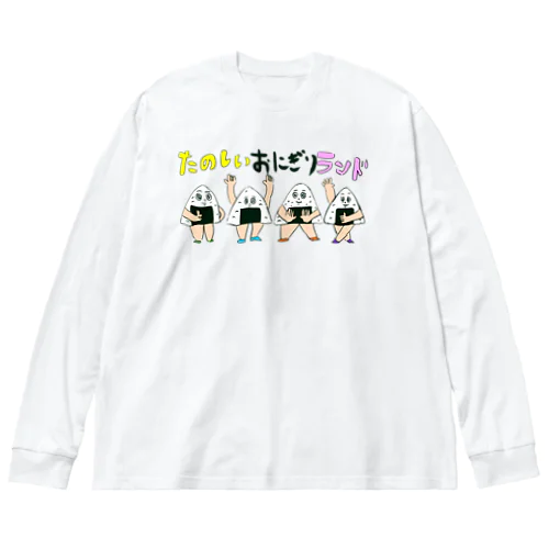 たのしいおにぎりランドグッズ2021 Big Long Sleeve T-Shirt