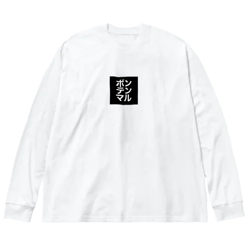 カタカナボンテンマル Big Long Sleeve T-Shirt