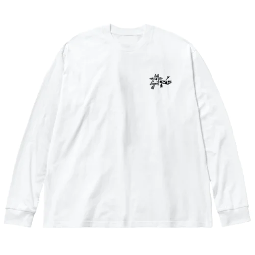 もーもーウシウシ横ver. ビッグシルエットロングスリーブTシャツ