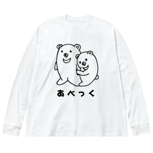 しんぷるくま  あべっく ビッグシルエットロングスリーブTシャツ