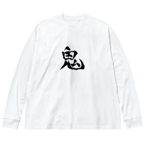 黒鬼 ビッグシルエットロングスリーブTシャツ