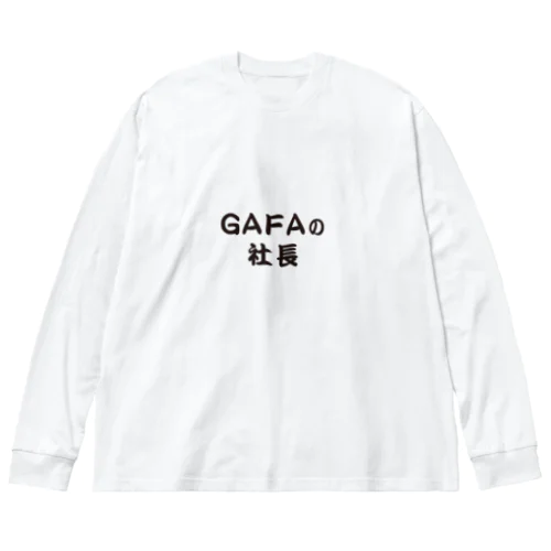 GAFAの社長です　ガーファの社長 Big Long Sleeve T-Shirt