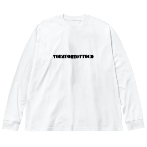 TORATOHYOTTOCO Big Long Sleeve T-Shirt