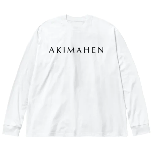 AKIMAHEN（あきまへん）黒 ビッグシルエットロングスリーブTシャツ