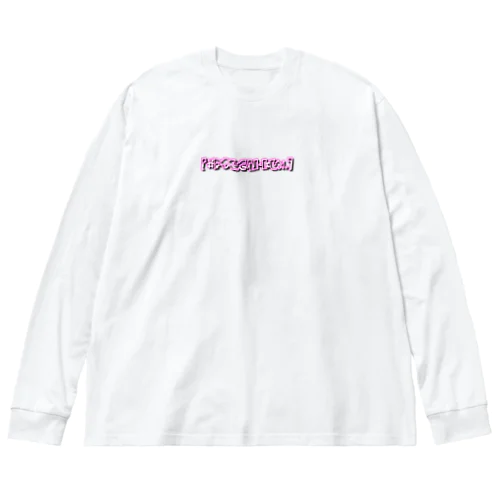 ロゴ1 Big Long Sleeve T-Shirt