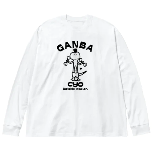 ガンバッチョ! Big Long Sleeve T-Shirt