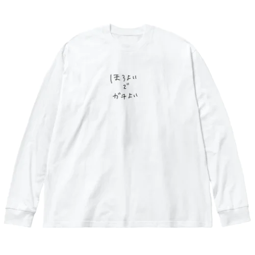 ほろよいでガチよい ビッグシルエットロングスリーブTシャツ