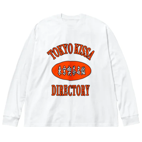 東京喫茶名鑑 カレッジロンT オレンジ Big Long Sleeve T-Shirt