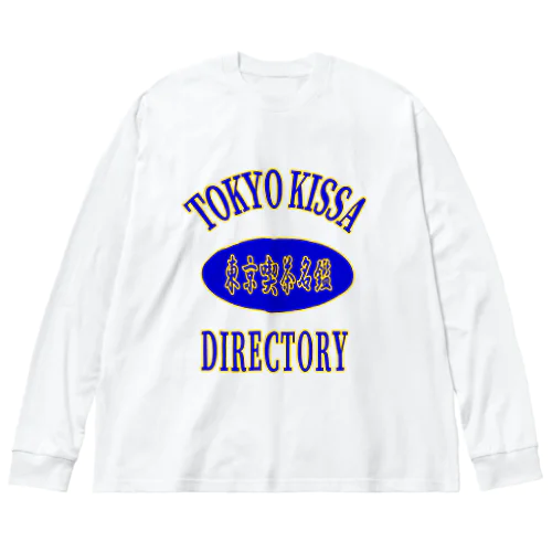 【完売】東京喫茶名鑑 カレッジロンT ブルー Big Long Sleeve T-Shirt