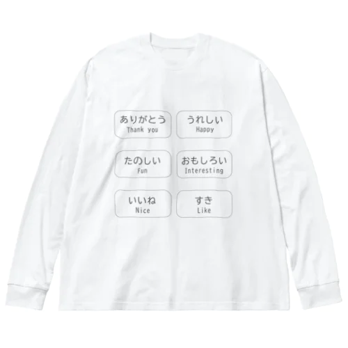 自己表現くん1号 ビッグシルエットロングスリーブTシャツ