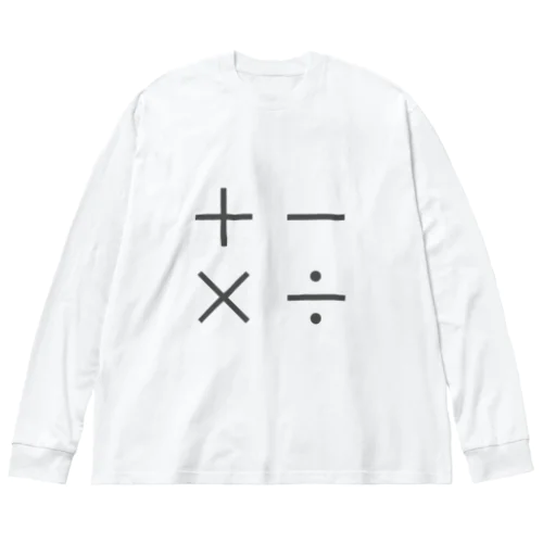 四則演算くん1号 Big Long Sleeve T-Shirt