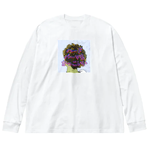 ハードパーマ  Big Long Sleeve T-Shirt