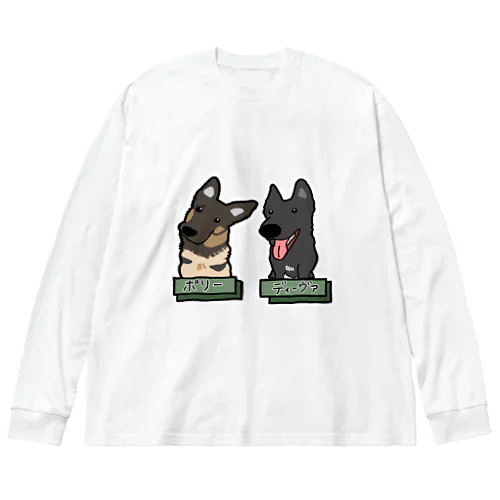 うちの子1番☆ポリー&ディーヴァ Big Long Sleeve T-Shirt