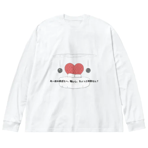 ナンパ　ホテル　2 ビッグシルエットロングスリーブTシャツ