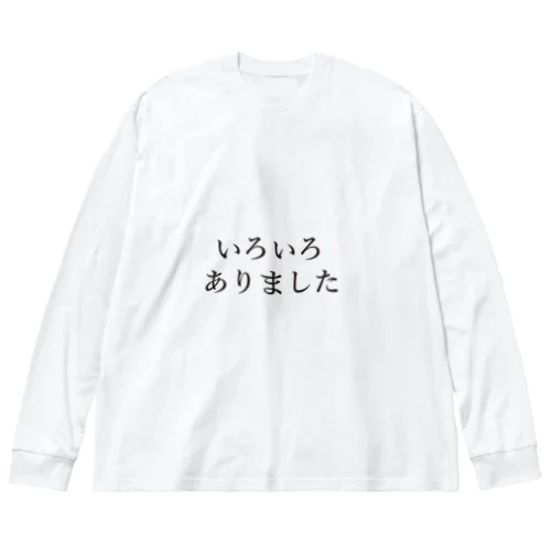 含みのある言葉 Big Long Sleeve T-Shirt