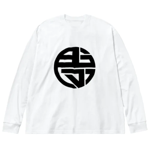 テンプルプラネット2021_Black Big Long Sleeve T-Shirt