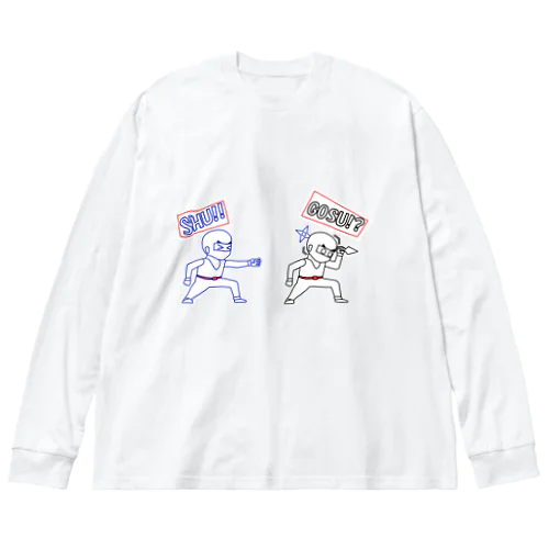 みならい忍者たんれん記 Big Long Sleeve T-Shirt