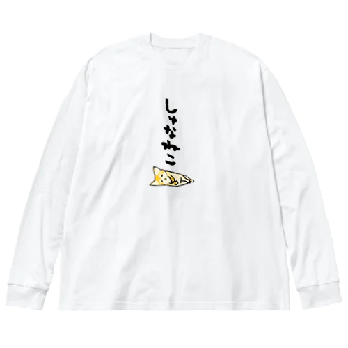 スナネコ ビッグシルエットロングスリーブTシャツ