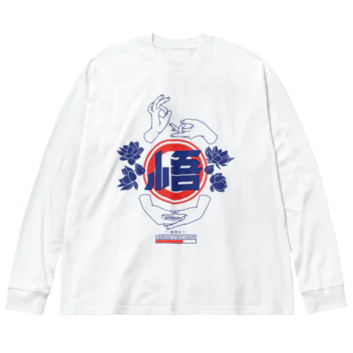 悟 ビッグシルエットロングスリーブTシャツ