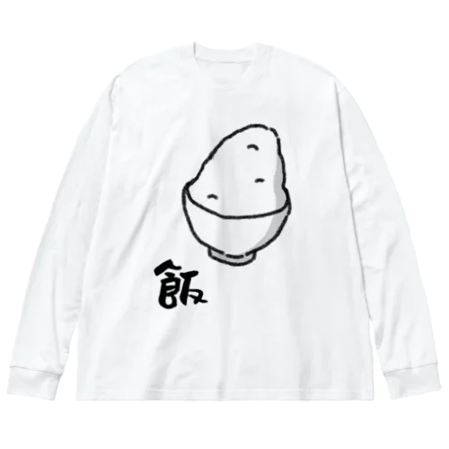 飯 ビッグシルエットロングスリーブTシャツ